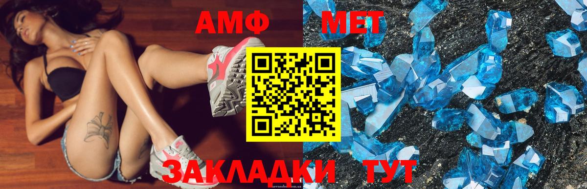 Amphetamine Premium  АМФ  Нефтекамск  Amphetamine  Вход с VPN 