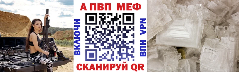 A PVP Соль закладка Нефтекамск