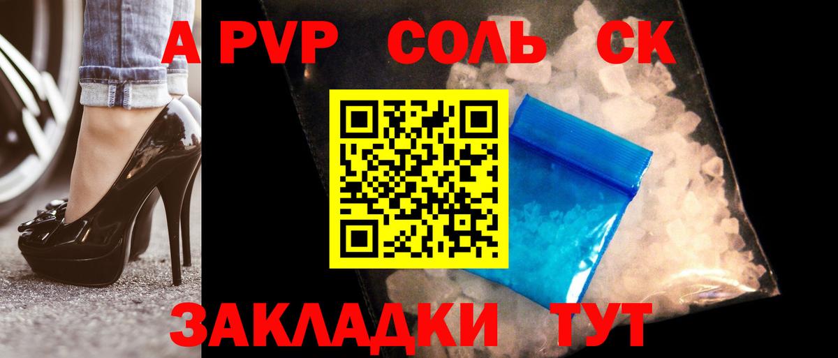 Нефтекамск  Alpha-PVP  Alpha-PVP мука  Вход с VPN  Alpha PVP VHQ 