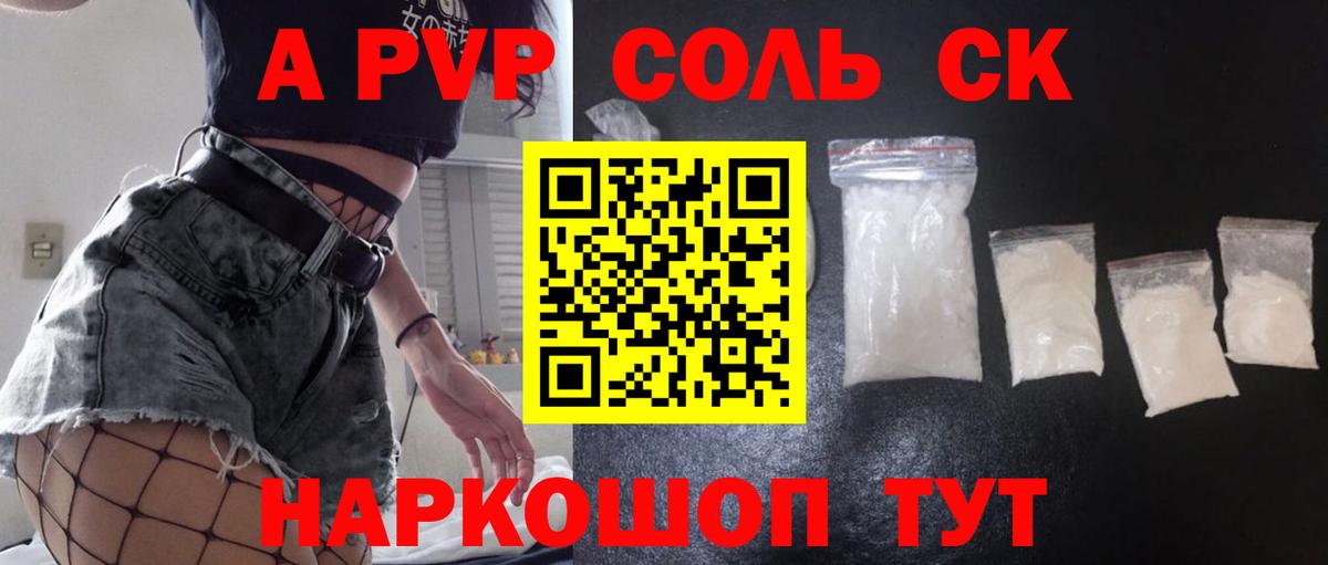Alpha-PVP Crystall Нефтекамск