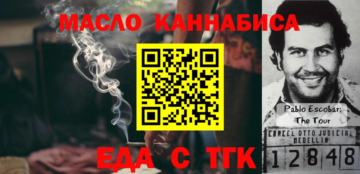 Cannafood конопля  Вход с VPN  Нефтекамск 