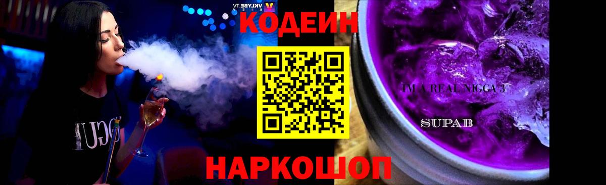 Кодеиновый сироп Lean напиток Lean (лин)  Вход с VPN  Кодеиновый сироп Lean напиток Lean (лин)  Нефтекамск 