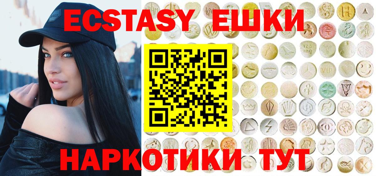 Ecstasy ешки Нефтекамск