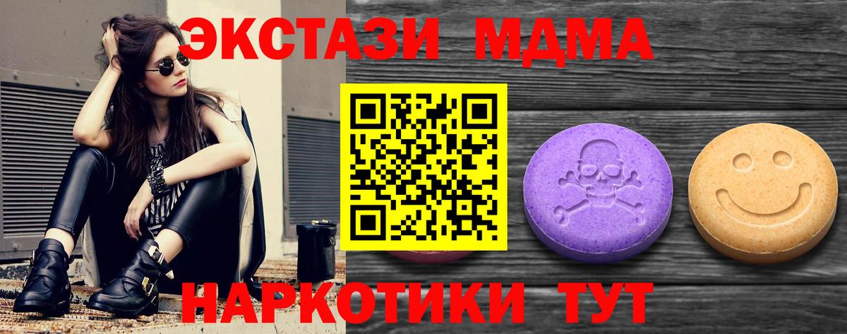 Экстази диски  Экстази диски  Нефтекамск  Вход с VPN 