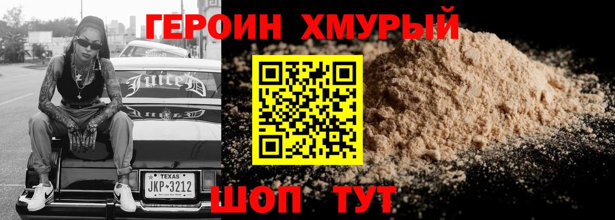 ГЕРОИН герыч Нефтекамск