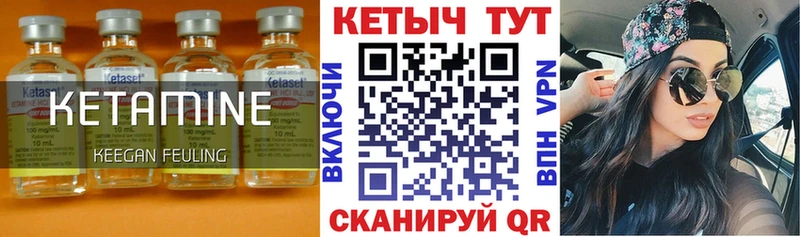 Кетамин VHQ  Нефтекамск 