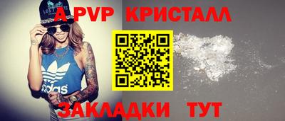 spice Волгодонск