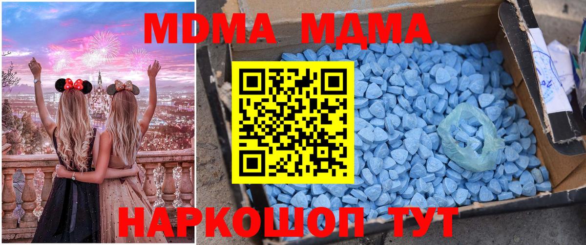 MDMA  Вход с VPN  MDMA Molly  Нефтекамск  МДМА кристаллы 
