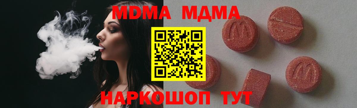 MDMA Molly Нефтекамск