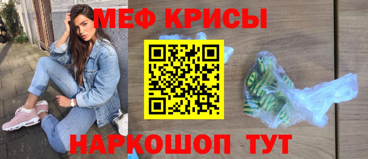 Мефедрон  Меф 4 MMC  Вход с VPN  Нефтекамск  МЯУ-МЯУ мука 