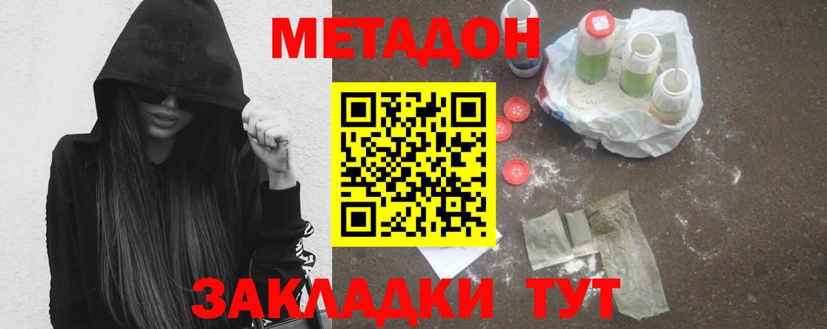 Нефтекамск  Метадон methadone  Вход с VPN  Метадон VHQ 