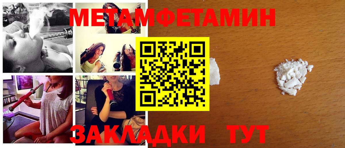 МЕТАМФЕТАМИН Декстрометамфетамин 99.9%  Вход с VPN  Нефтекамск 