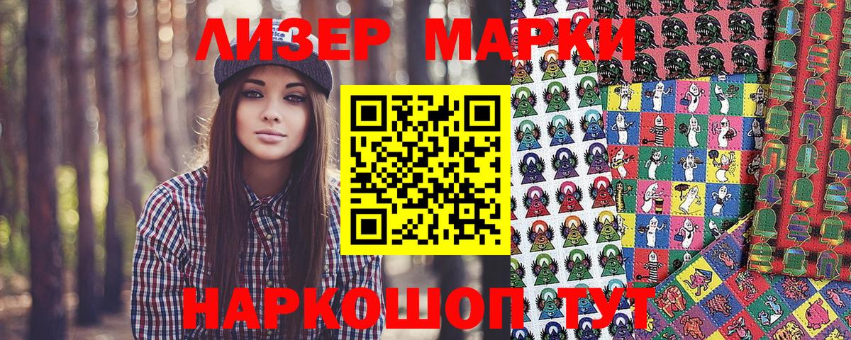 Марки 25I-NBOMe 1500мкг Нефтекамск