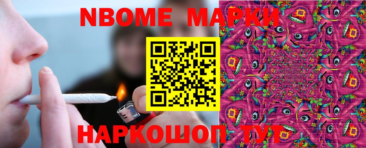 Нефтекамск  Наркотические марки 1500мкг  Вход с VPN 
