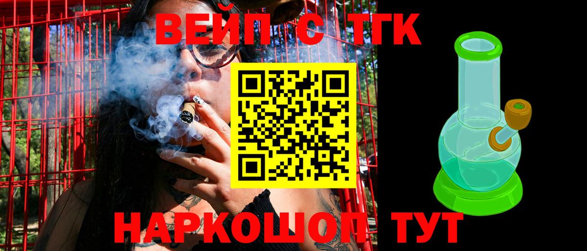 Дистиллят ТГК вейп Нефтекамск