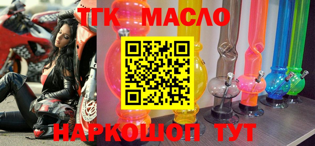 Дистиллят ТГК гашишное масло  Дистиллят ТГК вейп  Нефтекамск  Вход с VPN 