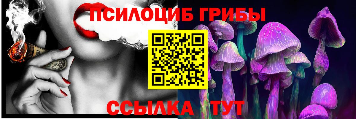 Галлюциногенные грибы ЛСД Нефтекамск